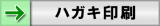 メールもいいけどたまにはお手紙出しましょうはがき印刷