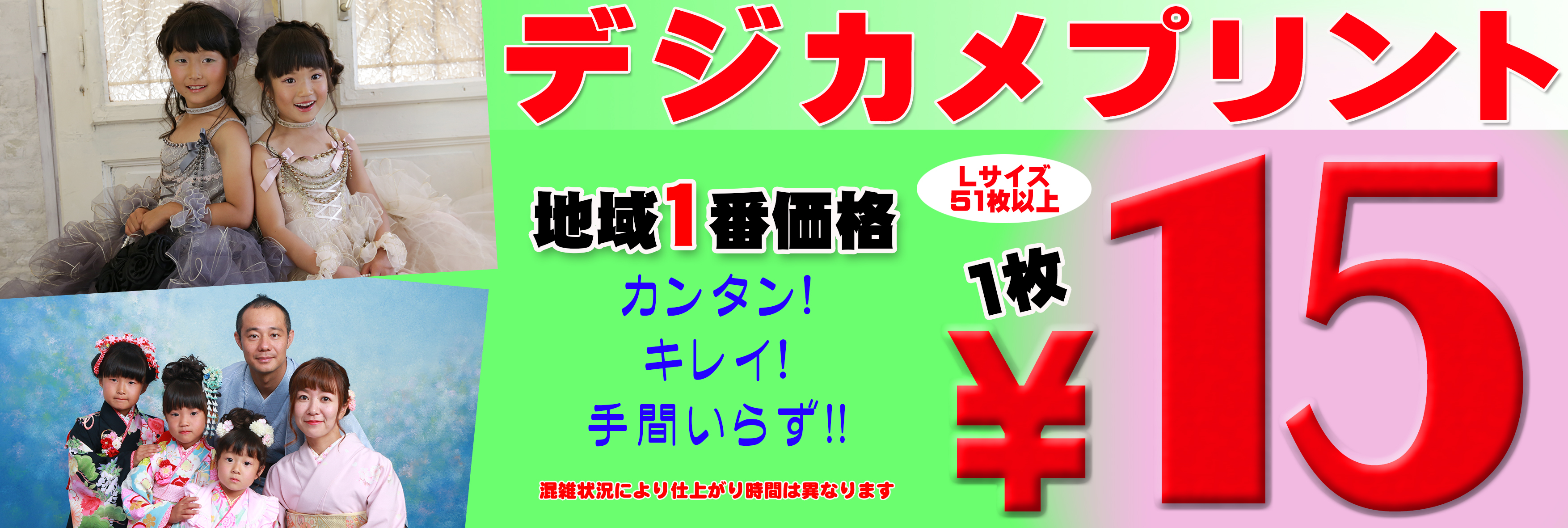 デジカメプリント名古屋で安い11円