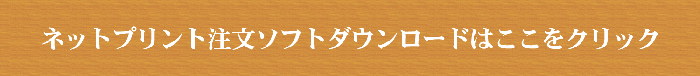 ネットプリントダウンロードアイコン
